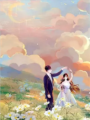 归岸1v1青梅竹马