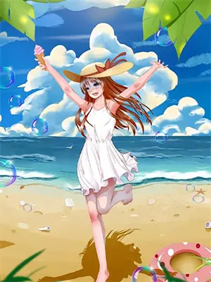 夏荫（校园1V1H）