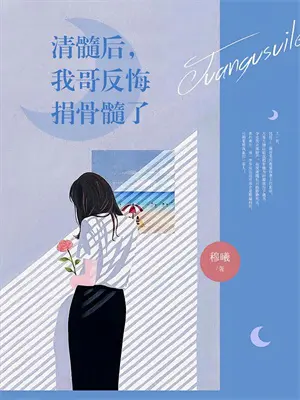 请吃黑病向短篇请吃海盐